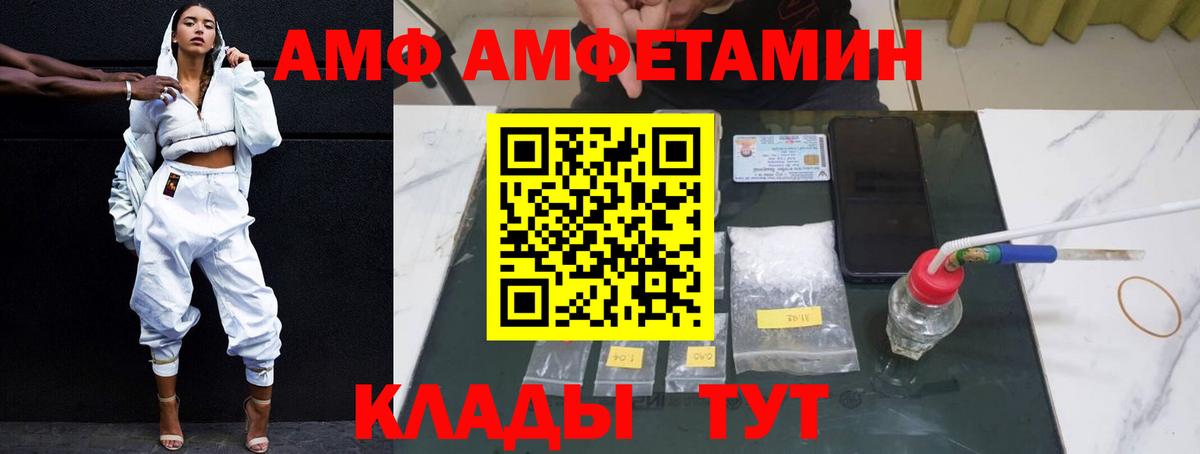 Амфетамин 97% Урус-Мартан