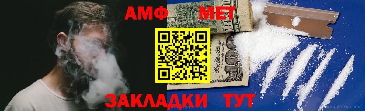 Amphetamine 97%  Amphetamine  Урус-Мартан  Вход с VPN 