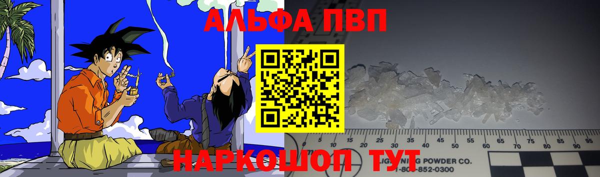 A-PVP Crystall Урус-Мартан