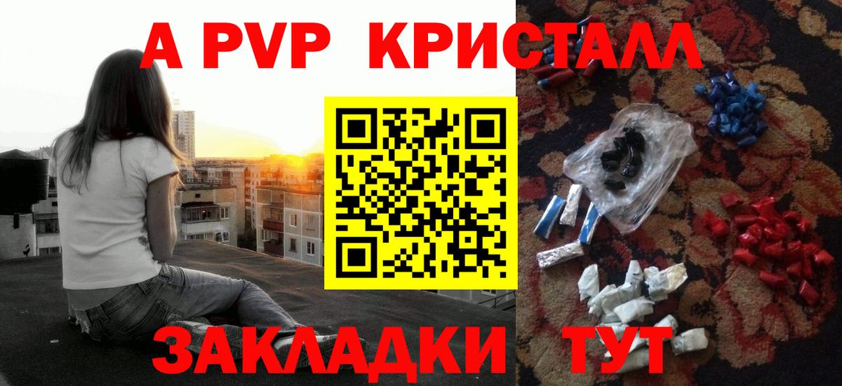 Урус-Мартан  Альфа ПВП Соль  A PVP крисы CK  наркотики  Вход с VPN 