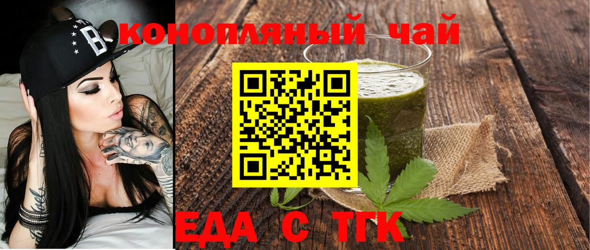Печенье с ТГК марихуана Урус-Мартан