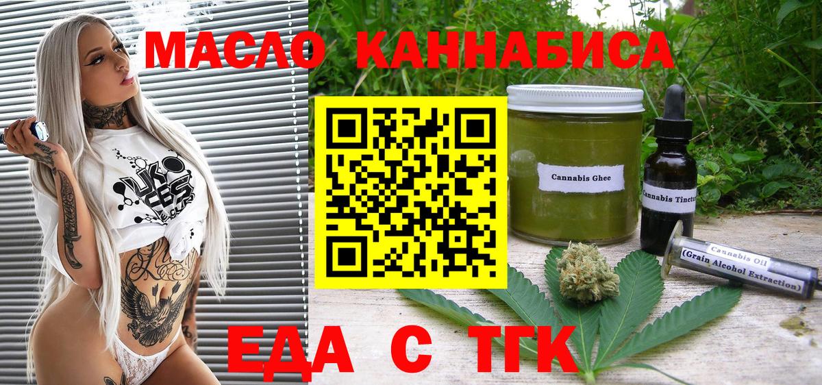 Урус-Мартан  Cannafood конопля  Вход с VPN 