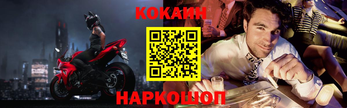 Кокаин Fish Scale Урус-Мартан