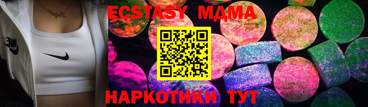 Урус-Мартан  ЭКСТАЗИ 99%  Экстази  Вход с VPN 