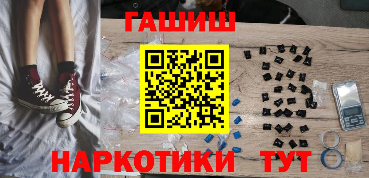 Урус-Мартан  ГАШИШ 40% ТГК  ГАШИШ хэш  Вход с VPN 