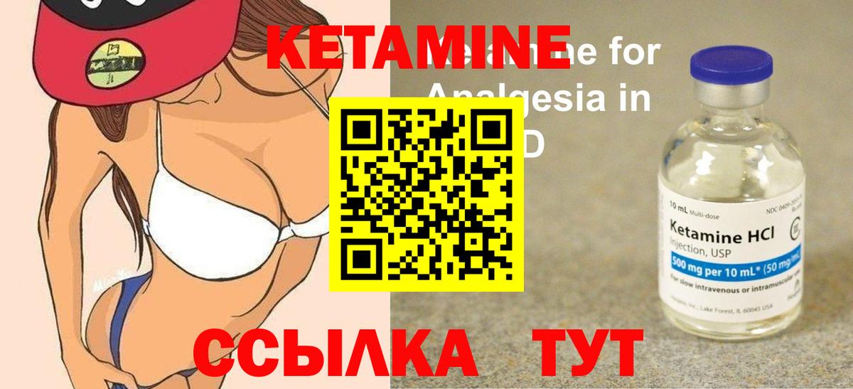 Кетамин ketamine Урус-Мартан