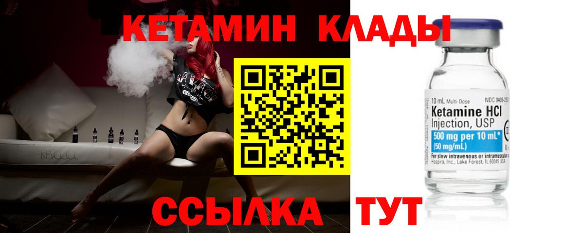 Урус-Мартан  КЕТАМИН ketamine  КЕТАМИН ketamine  darknet клад  Вход с VPN 