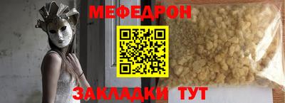 мефедрон Моздок