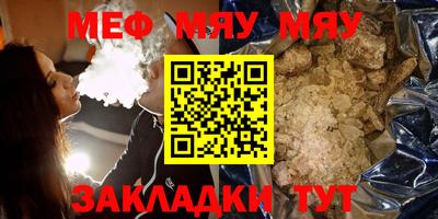 мефедрон Моздок