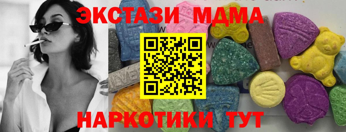 МДМА молли  Вход с VPN  Урус-Мартан 