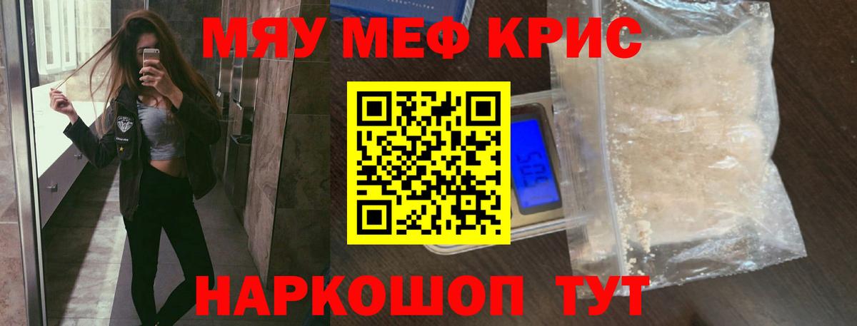 Урус-Мартан  Меф  Меф мука  Вход с VPN  МЕФ мука 