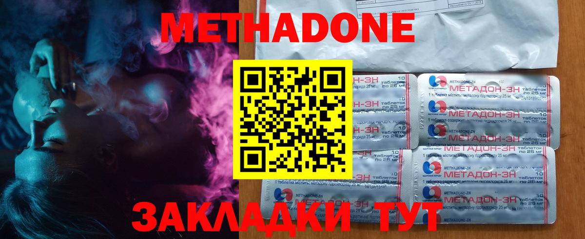 Урус-Мартан  МЕТАДОН VHQ  Вход с VPN  МЕТАДОН белоснежный 