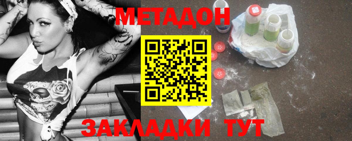 Метадон белоснежный Урус-Мартан