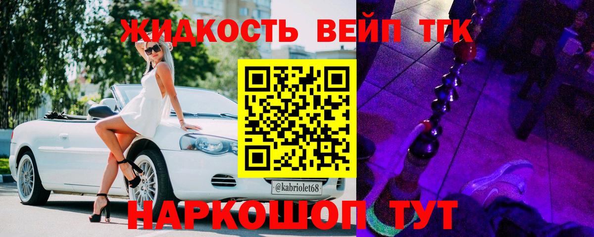 ТГК вейп с тгк  Дистиллят ТГК THC oil  Урус-Мартан  Вход с VPN 